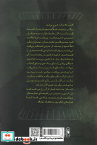 تیمارستان جلد صفر - تصویر 2