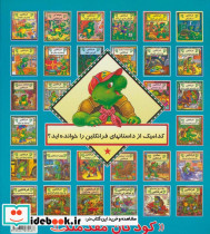 فرانکلین با بچه های مدرسه به اردو می رود - تصویر 2