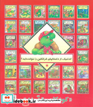 فرانکلین و روز شکرگزاری - تصویر 2