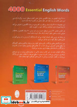 4000 واژه کلیدی در زبان انگلیسی 5 و 6 - تصویر 2