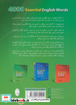 4000 واژه کلیدی در زبان انگلیسی 1 و 2 - تصویر 2