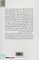 هابیل و چند داستان دیگر - تصویر 2