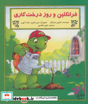 فرانکلین و روز درخت کاری