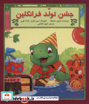 جشن تولد فرانکلین