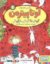 لوتا پیترمن 1