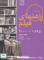 راهنمای فیلم 3 بخش اول