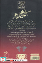 دژ سرخ 2 - تصویر 2