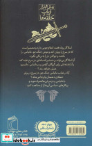 دژ سرخ 3 - تصویر 2