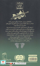 دژ سرخ 5 - تصویر 2