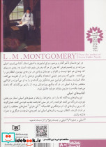 امیلی در نیومون کتاب اول قطع جیبی - تصویر 2