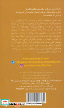پیترنیمبل و چشمان شگفت انگیز - تصویر 2