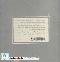 هارمونی روان - تصویر 2
