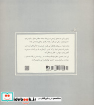 هارمونی روان - تصویر 3