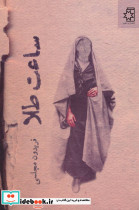 ساعت طلا