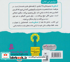 مجموعه فسقلی ها 2 مجموعه 15 جلدی قطع خشتی کوچک - تصویر 2