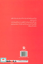 ارباب پونتیلا و برده اش ماتی - تصویر 2