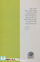 شعر جهان عرب 3 - تصویر 2