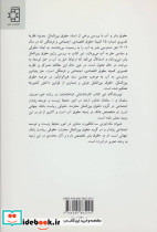 آب و حقوق بشر - تصویر 2