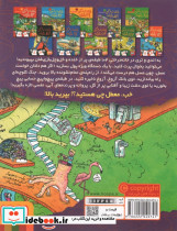 خانه درختی 104 طبقه - تصویر 2