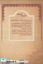اشک خیاط - تصویر 2