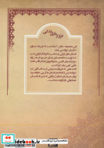 فرار از بازی زندگی - تصویر 2