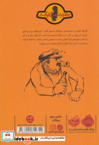 ماجرای کمیسر کلیکر 5 - تصویر 2