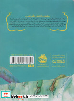 استاد اژدها10 - تصویر 2