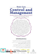 باشگاه مغز 4 - تصویر 3