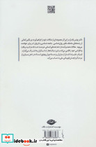 سرود زندگی نشر نگاه - تصویر 2