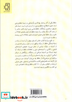 حافظ رقعی نشر ناهید - تصویر 2