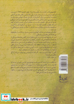 جاسوس نشر آوای چکامه - تصویر 2
