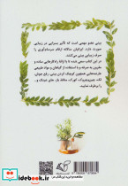 بینی - تصویر 2