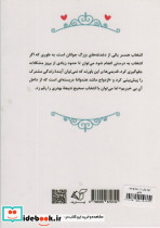 آنچه پیش از ازدواج باید بدانیم - تصویر 2