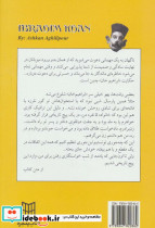 ابراهیم خان - تصویر 2