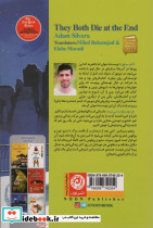 هر دو در نهایت می میرند نشر نون - تصویر 3