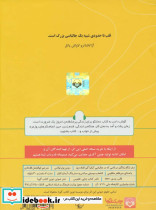 کتاب سخنگو سفر شگفت انگیز مرتاضی که در جالباسی آیکیا گیر افتاده بود - تصویر 2