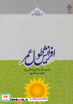 افزایش طول عمر