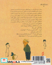 بر روی پرتو نور سرگذشت آلبرت اینشتین - تصویر 2