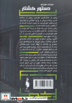 دونده هزارتو 4 - تصویر 2