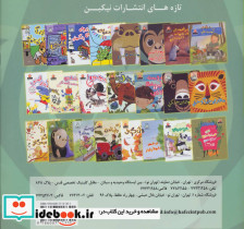دنیای هنر حیوانات در جنگل انبوه - تصویر 2