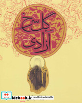 گل سرخ آزادی