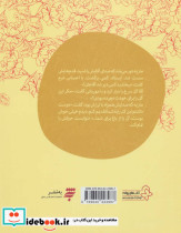 گل سرخ آزادی - تصویر 2