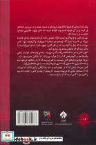 دختر کابوس ها 2 - تصویر 2