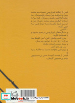 یک بار برابر تیربار - تصویر 2