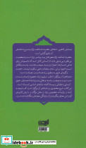 نیایش فاطمی - تصویر 2