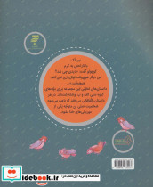 زیر زمین بازی - تصویر 2