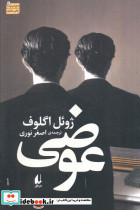 ادبیات امروز رمان130