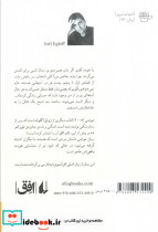 ادبیات امروز رمان130 - تصویر 2