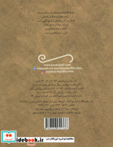 تذکره الاولیا نشر پیدایش - تصویر 2