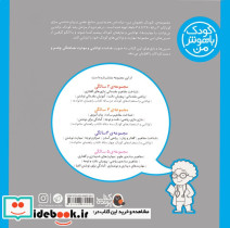 کودک باهوش من 3 آمادگی برای نوشتن 3سالگی - تصویر 2